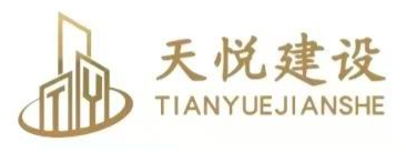 天悦建设一站式装修服务：商业空间装修进场施工要走那些流程？