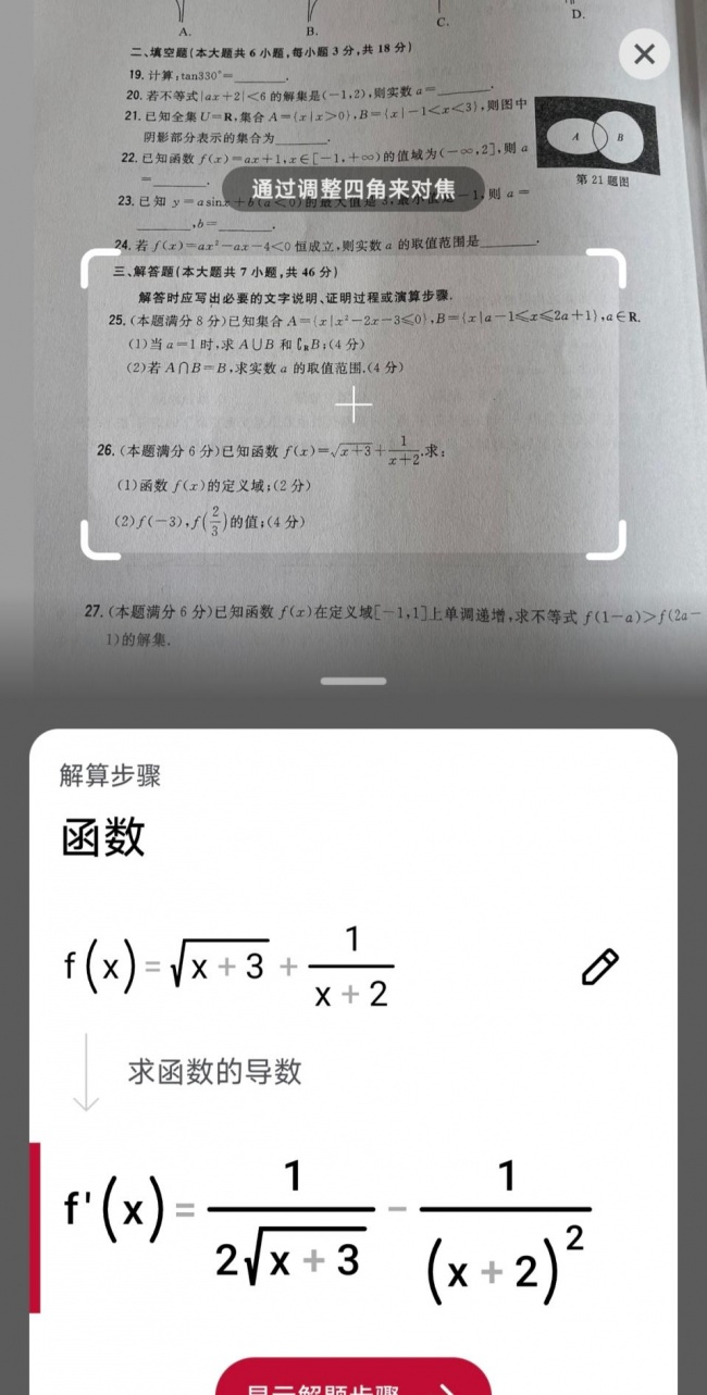 拍照搜题APP哪家强?小学生提升口算练习速度与解析深度大比拼 拍照搜题APP哪家强?小学生提升口算练习速度与解析深度大比拼