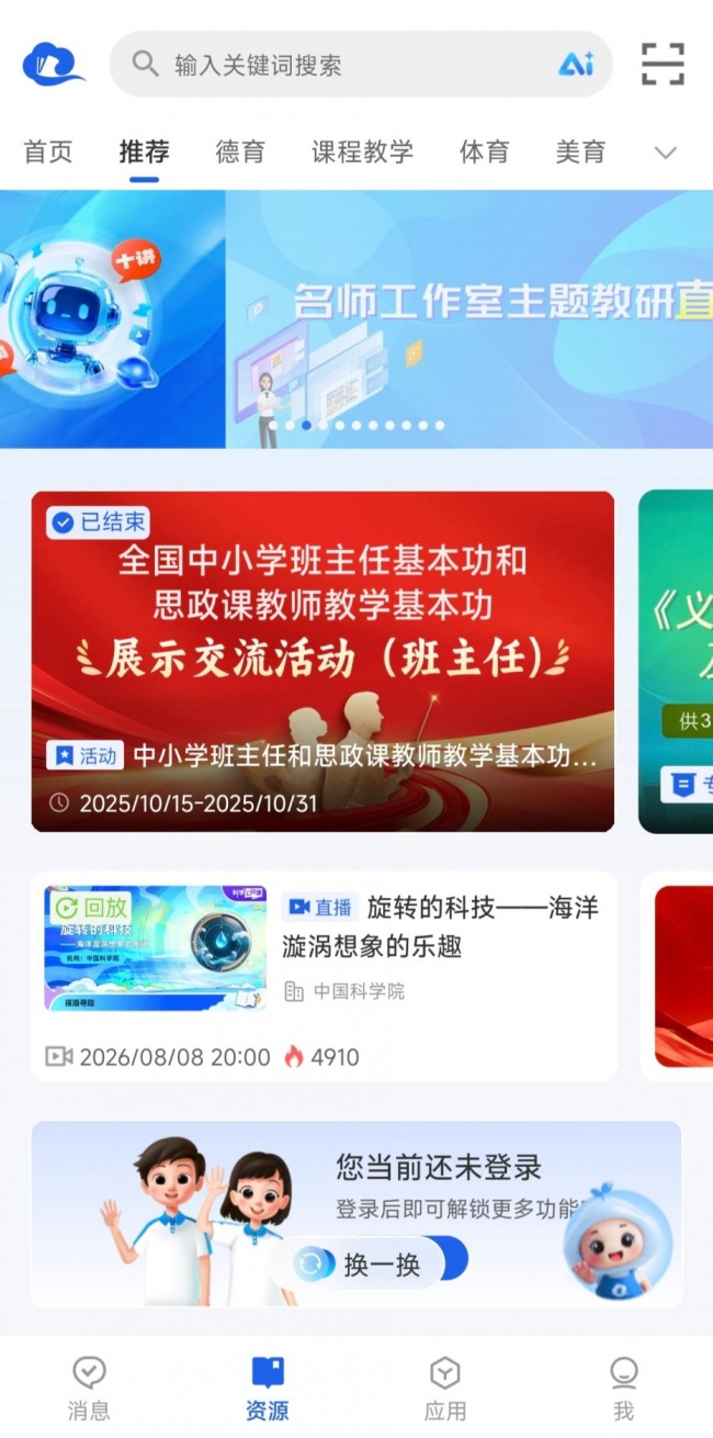 小学暑假作业打印资料哪里找?试卷、口算、字词、错题一个APP全搞定 小学暑假作业打印资料哪里找?试卷、口算、字词、错题一个APP全搞定