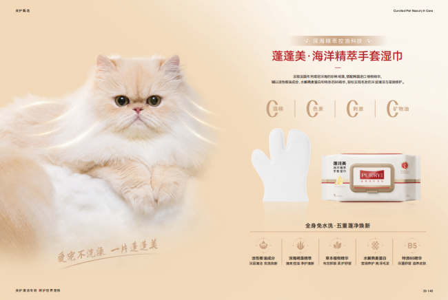 猫咪怕洗澡怎么办？免洗宠物湿巾哪个牌子好