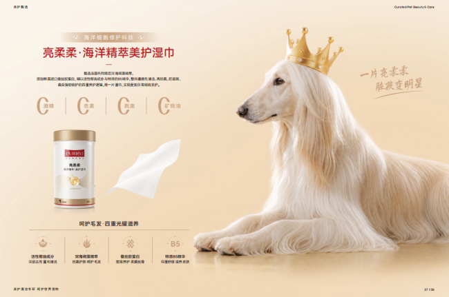 猫咪怕洗澡怎么办？免洗宠物湿巾哪个牌子好
