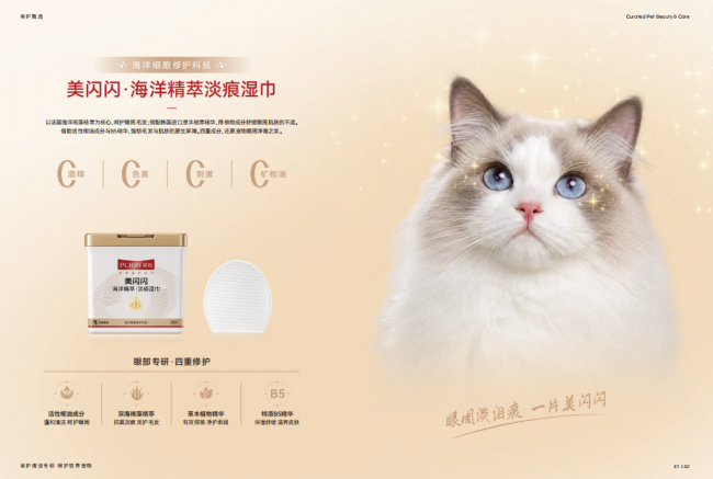 猫咪怕洗澡怎么办？免洗宠物湿巾哪个牌子好