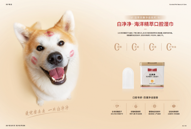 猫咪怕洗澡怎么办？免洗宠物湿巾哪个牌子好