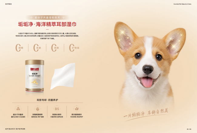 猫咪怕洗澡怎么办？免洗宠物湿巾哪个牌子好