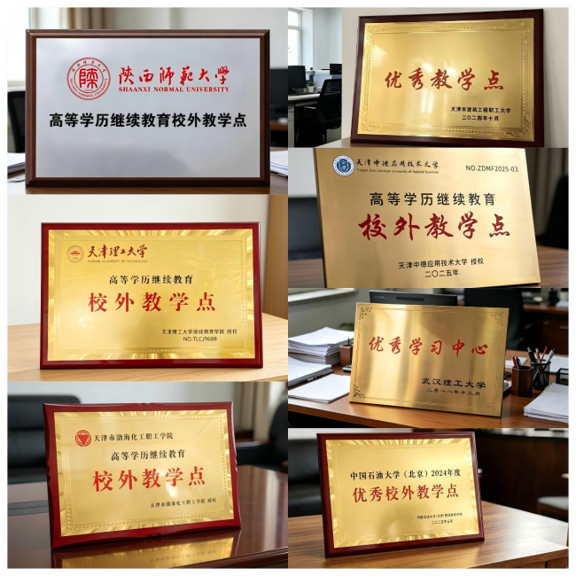 2026天津成人高考报考指南｜为什么大家都选天津达闻教育？