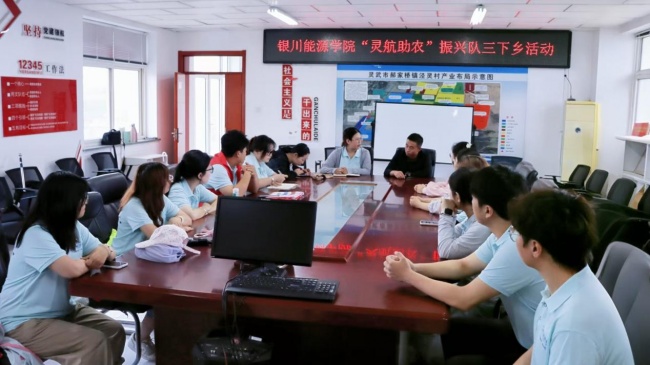 躬身乡土践初心！银能学子书写乡村振兴青春答卷