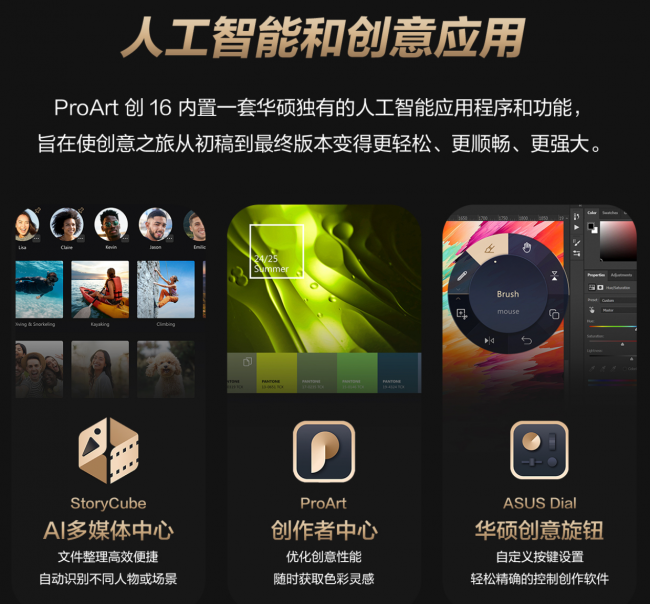 专业创作本如何选？华硕ProArt 创16 2026屏幕色准和性能参数拆解