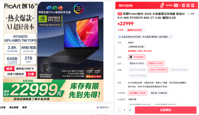 专业创作本如何选？华硕ProArt 创16 2026屏幕色准和性能参数拆解