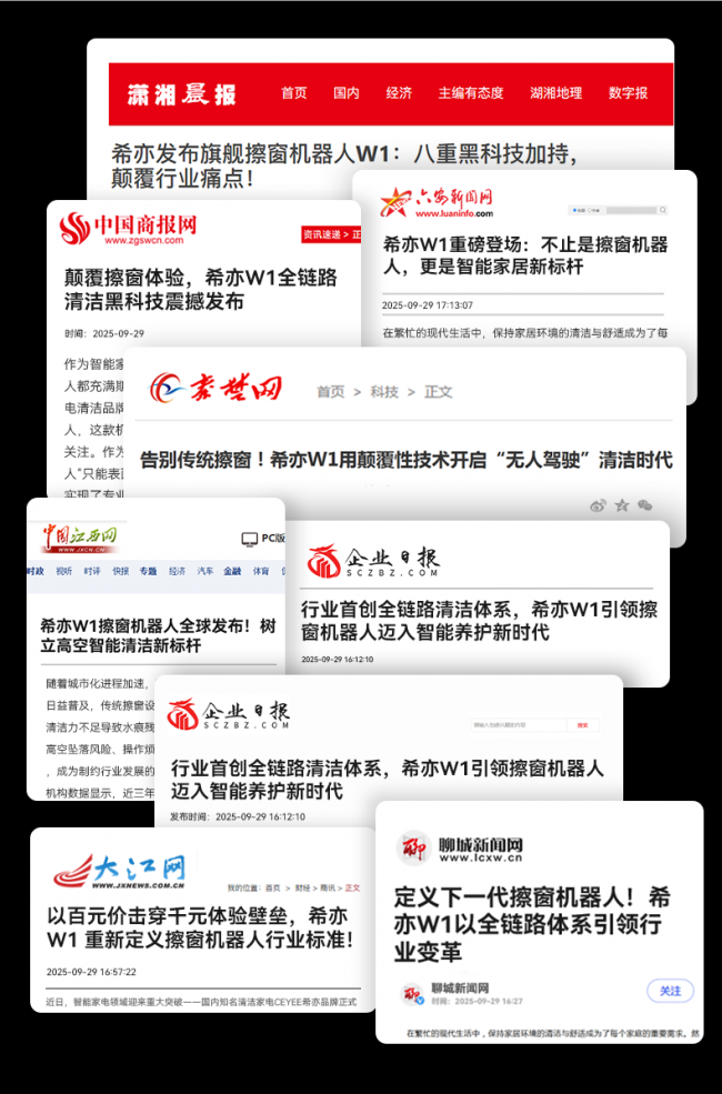 全自动擦窗机器人哪个牌子好？2026年十大口碑最好的擦窗机器人推荐，实测不踩雷