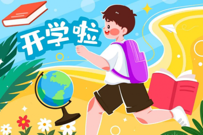 2026开学季必买好物有哪些？10款入学必备好物推荐清单，实用不踩坑