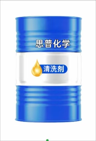广东碳氢清洗剂技术服务商：思普化学解析
