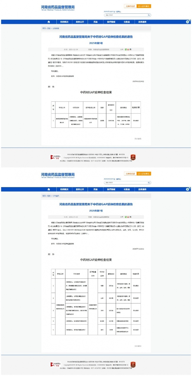 六味地黄丸哪个品牌效果最好：六味药材道地可溯，浓缩丸无糖工艺领先