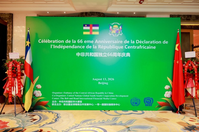 一带一路国际融媒：中非情谊弥坚 共庆独立华诞 &mdash;&mdash; 中非共和国独立 66 周年庆典晚会在京隆重举办