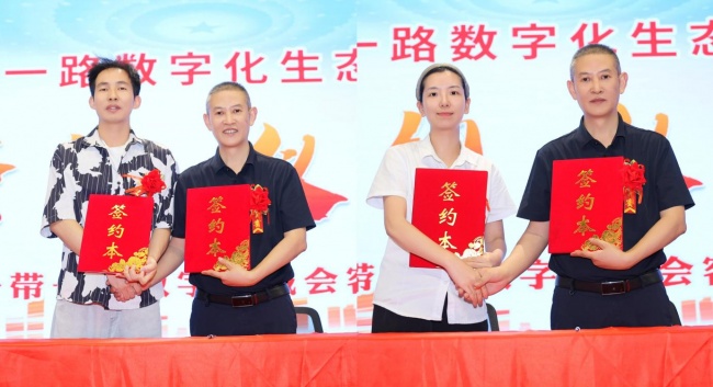 金华会客厅启用，共筑数字丝路新高地