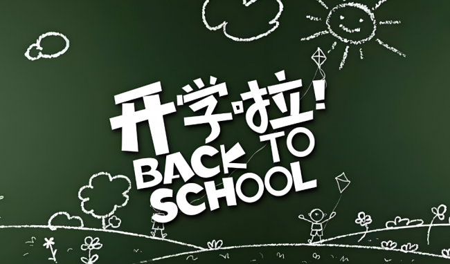 2026开学需要买啥东西?大学宿舍提前避坑|10件大一新生用了就回不去的好物