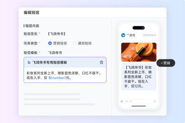 报备卡两周、通道半夜断?企业短信稳定性横向评测 报备卡两周、通道半夜断?企业短信稳定性横向评测