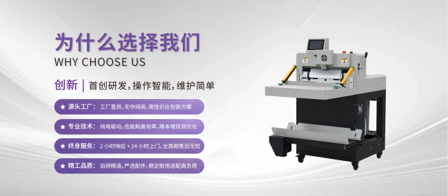 快递打包机厂家选择指南：茄子智能促进包装自动化升级