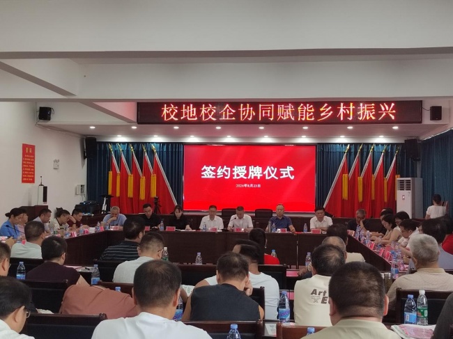 中南财经政法大学产学研基地落户监利市汪桥镇