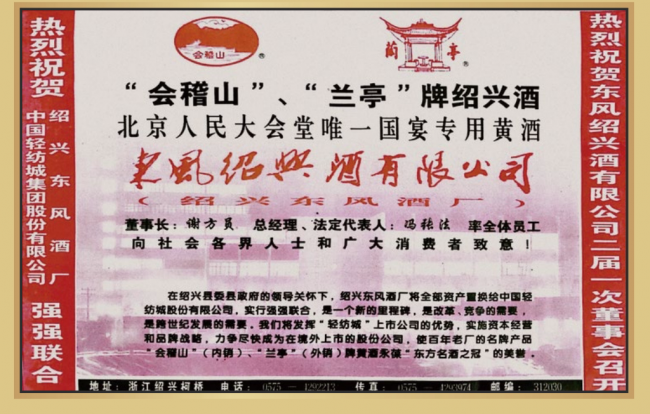 2026年黄酒哪个牌子最好喝?会稽山黄酒用近三百年酿出一杯答案