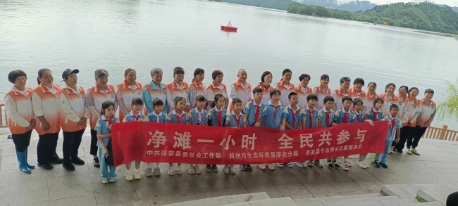 “河”我一起护秀水!南山学子童心守护千岛湖