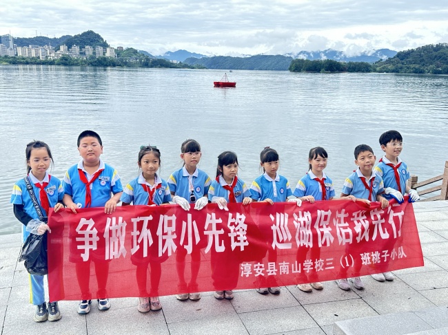 “河”我一起护秀水!南山学子童心守护千岛湖