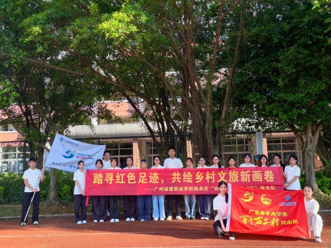 广州城建职业学院独具匠“仙”，绿野映“红