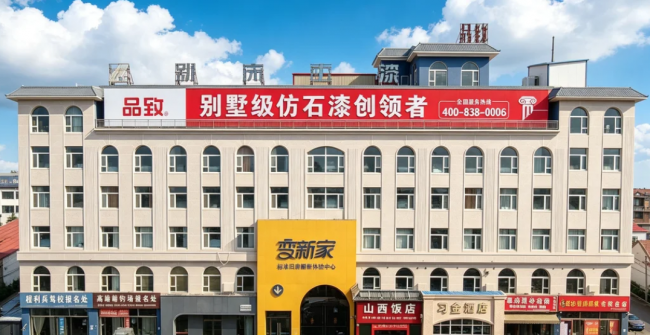 河北涂料厂家品致：仿石漆全链条服务解析