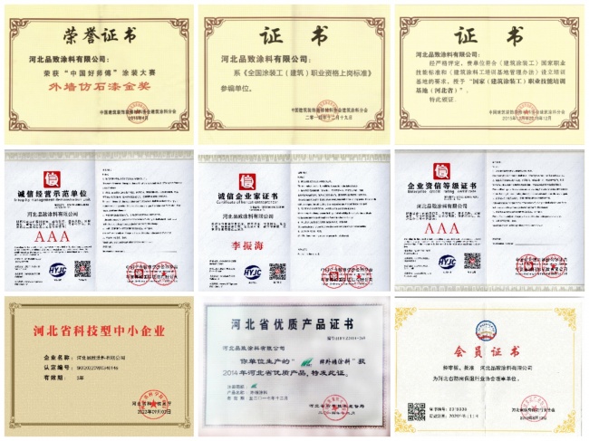 河北涂料厂家品致：仿石漆全链条服务解析