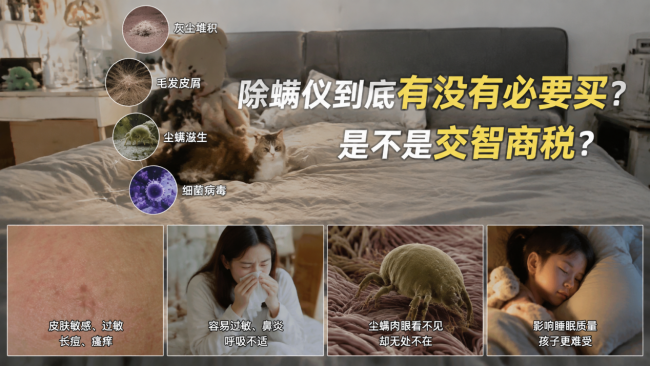 紫外线除螨仪什么牌子好用？除螨机器真的可以除螨吗？盘点业内公认超值得卖的十大除螨仪品牌