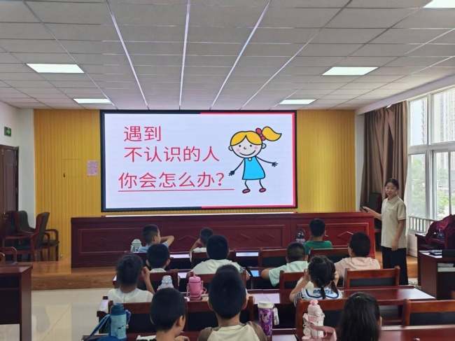 守护童心不“打烊”|暑期托管班开展防拐安