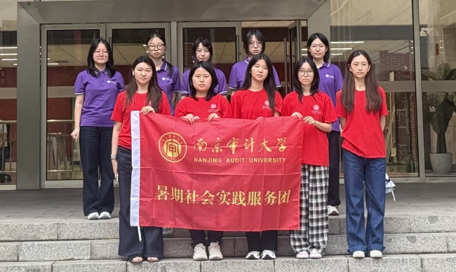 “植愈健康”寻访金陵茶事——南审国际学院