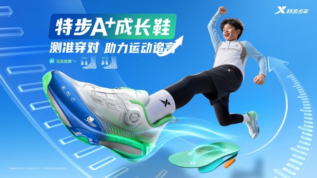 足球国际级裁判马宁跨界助阵！特步少年运动追高公开课合肥站开讲，探寻少年科学运动追高密码