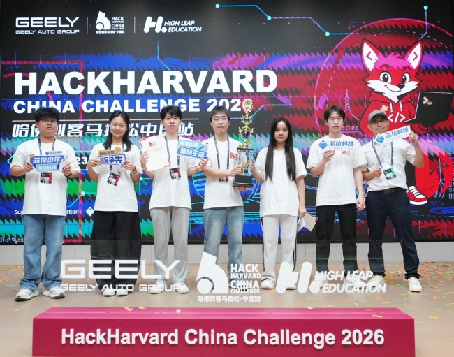 哈佛大学官方认证赛事——2026哈佛创客马拉松中国站落幕，芯位科技点亮青年科创之路