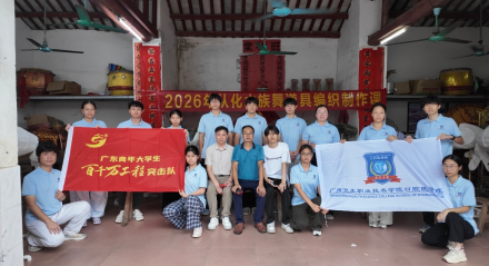 广州卫生职业技术学院 “鱼跃薪火” 突击