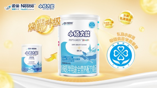 几款儿童特殊医学用途全营养配方粉产品信息介绍