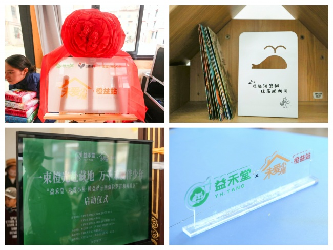 雪域高原上的“橙益小屋”：益禾堂以茶为媒，陪伴少年向阳成长