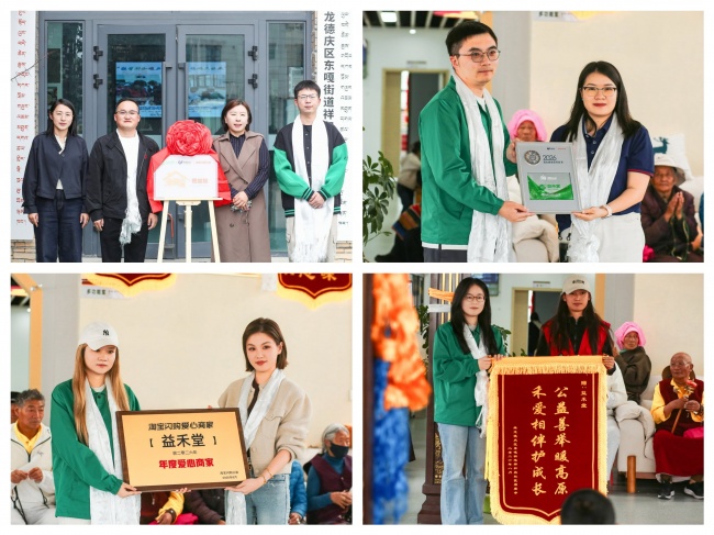 雪域高原上的“橙益小屋”：益禾堂以茶为媒，陪伴少年向阳成长