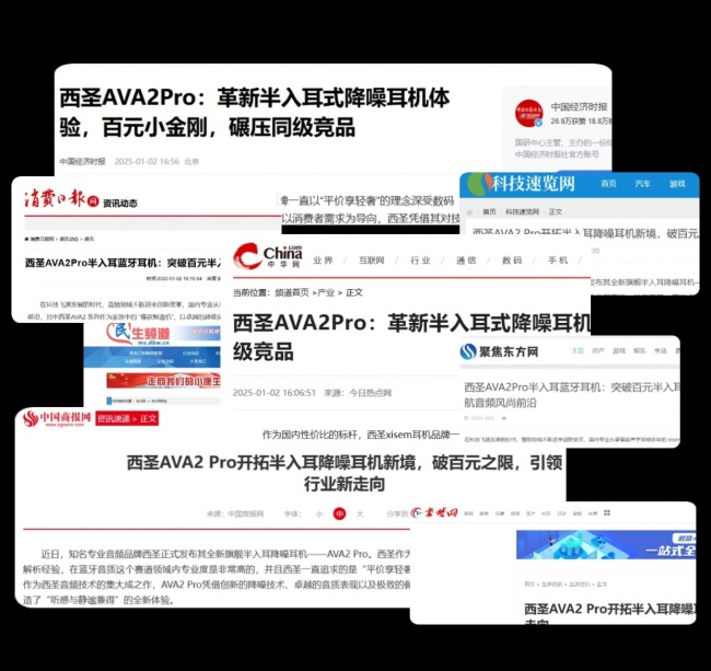 蓝牙耳机什么牌子好?2026性价比TOP10蓝牙耳机 照着买不踩雷