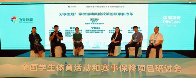 试点探路筑屏障保险护航校园体育