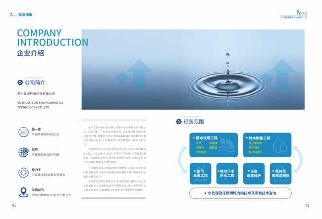 苏州污水处理系统维保：一体化驻厂运维新思路