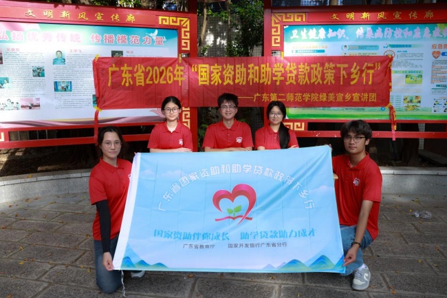 广东二师绿美宣乡宣讲团赴阳江海陵湾新区普