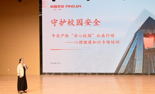 安心校园·青心护苗｜平安志愿者詹伟影以公益微光，守护少年心灵晴空
