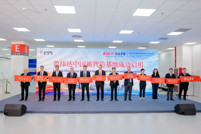 盈纬达中国智造基地正式启用 全球创新资源加速落地中国