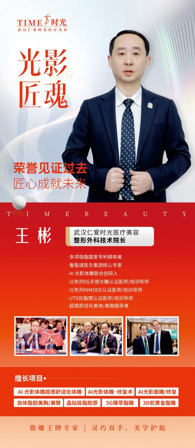 武汉吸脂如何选择：专业技术与资质解析