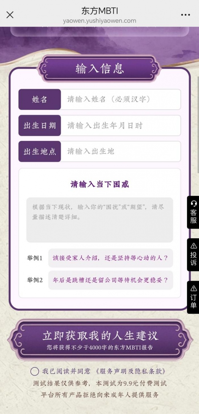 算命软件推荐，为什么「东方MBTI」值得单独列一档？
