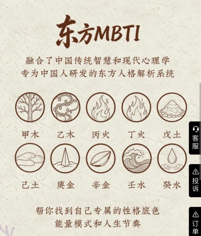 算命软件推荐，为什么「东方MBTI」值得单独列一档？