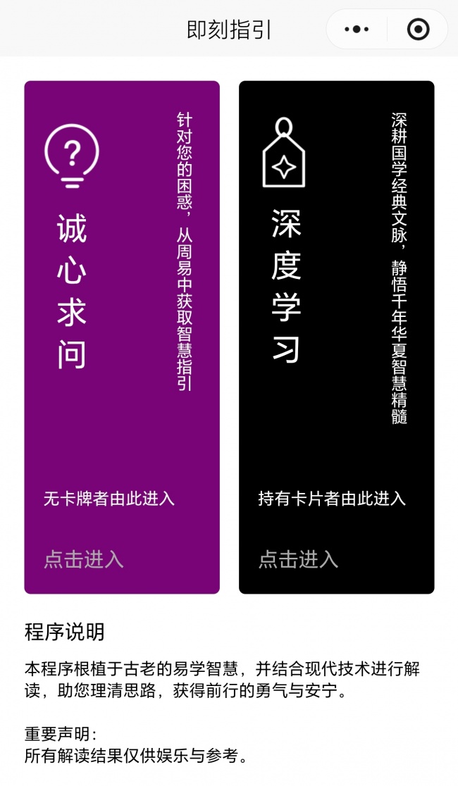 鬼月问卦正当时！算卦软件排名大洗牌，「爻问一下」热度走高？