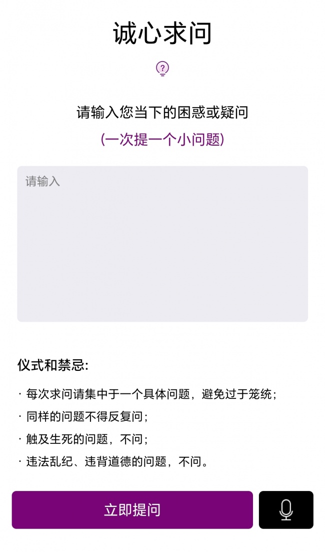 鬼月问卦正当时！算卦软件排名大洗牌，「爻问一下」热度走高？