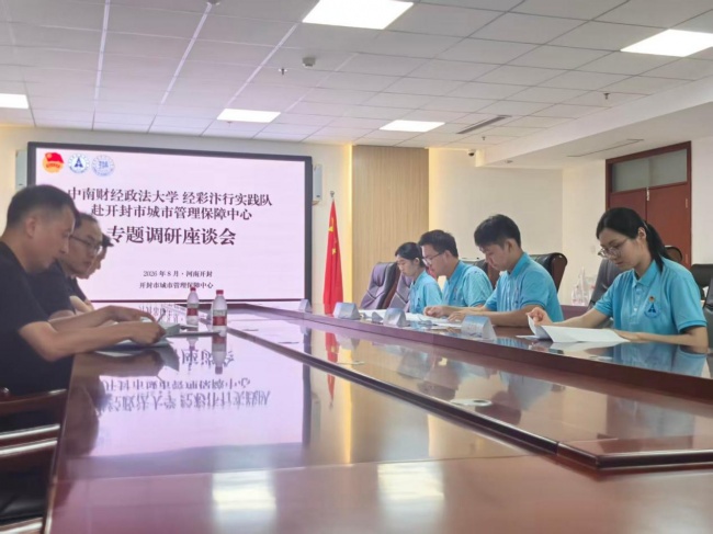 经彩汴行实践队赴开封调研：探索数字赋能文