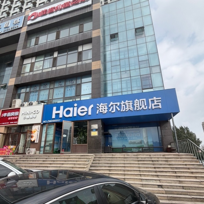 哈尔滨买海尔家电去哪？哈西大街这家官方旗舰店一站式搞定全屋家电
